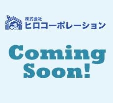 八尾市久宝園2丁目